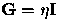 ${\bf G} = \eta {\bf I}$